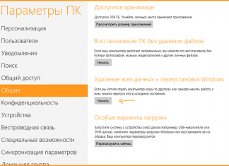 Все о создании пользовательских образов восстановления Windows 8