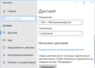 Windows не видит второй монитор — почему и что делать?