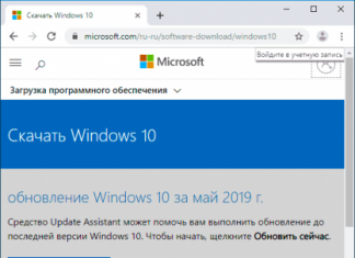 Загрузочная флешка Windows 10