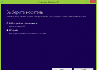 Загрузочная флешка Windows 8.1