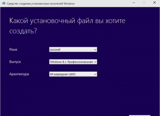 Загрузочный диск Windows 8.1