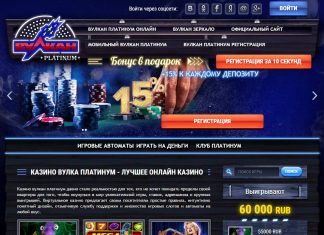 Официальное казино Вулкан Платинум