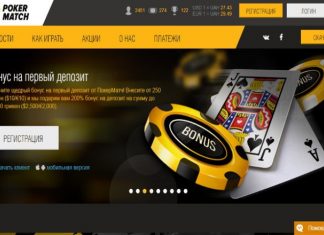 Игровые автоматы онлайн в pokermatch