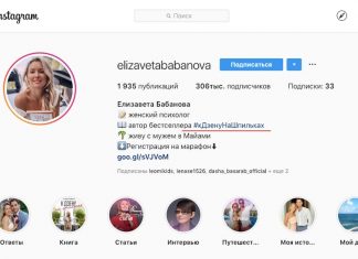 Описание профиля в инстаграм: для чего нужно, как правильно сделать