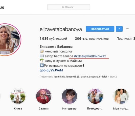 Описание профиля в инстаграм: для чего нужно, как правильно сделать