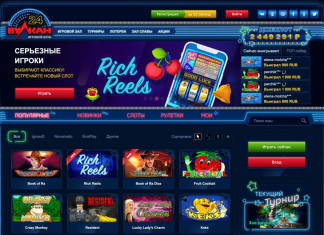 Бесплатные игровые автоматы онлайн казино Вулкан24