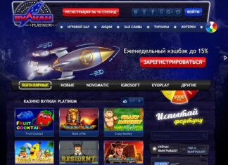 Онлайн казино Вулкан Платинум: ассортимент игр, главные преимущества клуба