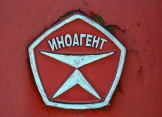 Минюст в очередной раз дополнил свой реестр иноагентов, включив туда две НКО