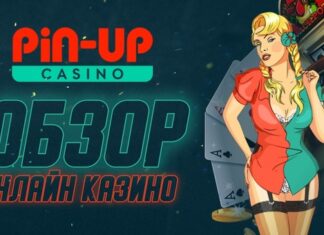 Новые слоты в Pin-Up Casino в 2022 году