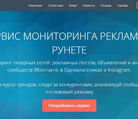 Анализ рекламы конкурентов: преимущества сервиса Publer