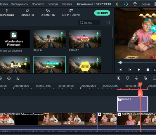 Простой редактор для монтажа видео — Wondershare Filmora