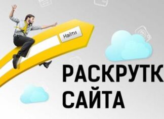 Зачем нужно продвижение сайтов