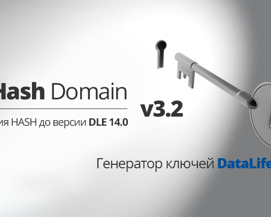 CMS DLE: новое обновление