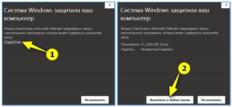 «Администратор заблокировал выполнение этого приложения» - появилось красное окно в Windows...