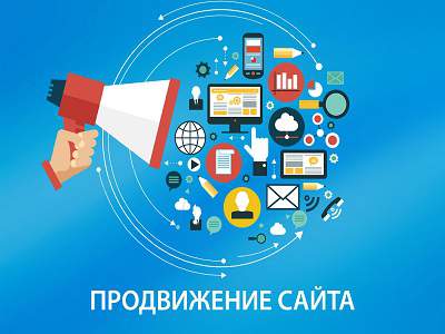 Создание и продвижение сайта: этапы и особенности