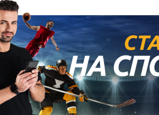 Самые выгодные способы делать ставки на спорт в интернете