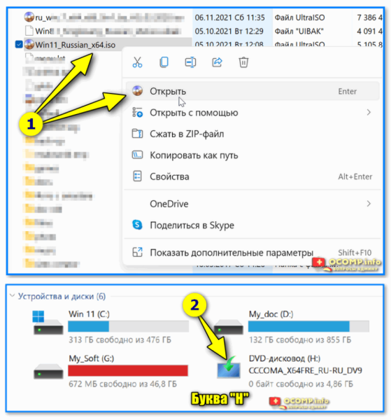 SFC, Chkdsk и DISM: как проверить и восстановить системные файлы в Windows 10/11