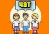 Как создать свой ЧАТ в локальной сети: за 5 шагов! (с несколькими комнатами/группами, с возможностью отправки файлов и картинок, уведомлениями, в т.ч. на телефон)