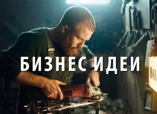 10 бизнес идей 2023 с минимальными вложениями — ТОП10 бизнес идей — Бизнес во время санкций
