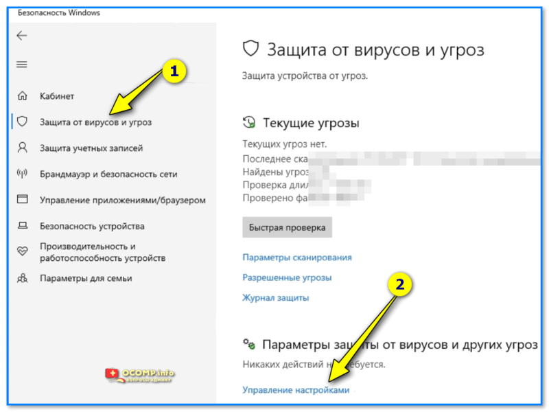 Windows 10/11 не дает установить программу (игру). Как восстановить удаленные файлы из карантина Безопасности Windows