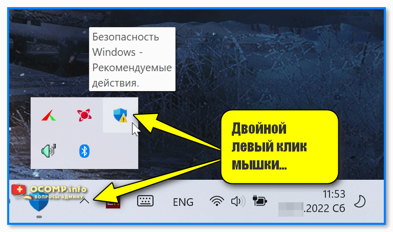 Windows 10/11 не дает установить программу (игру). Как восстановить удаленные файлы из карантина Безопасности Windows