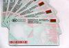 Как оформить белорусские водительские права для лишенных? Где действует водительское удостоверение белорусского образца
