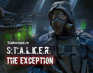 Свирепые Моды: Исследование Сталкерского Мироустройства