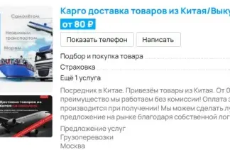 Продвижение на Авито: как привлечь больше клиентов