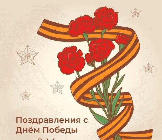 Концерты к 9 мая: названия и идеи