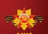 Знак зодиака 9 мая